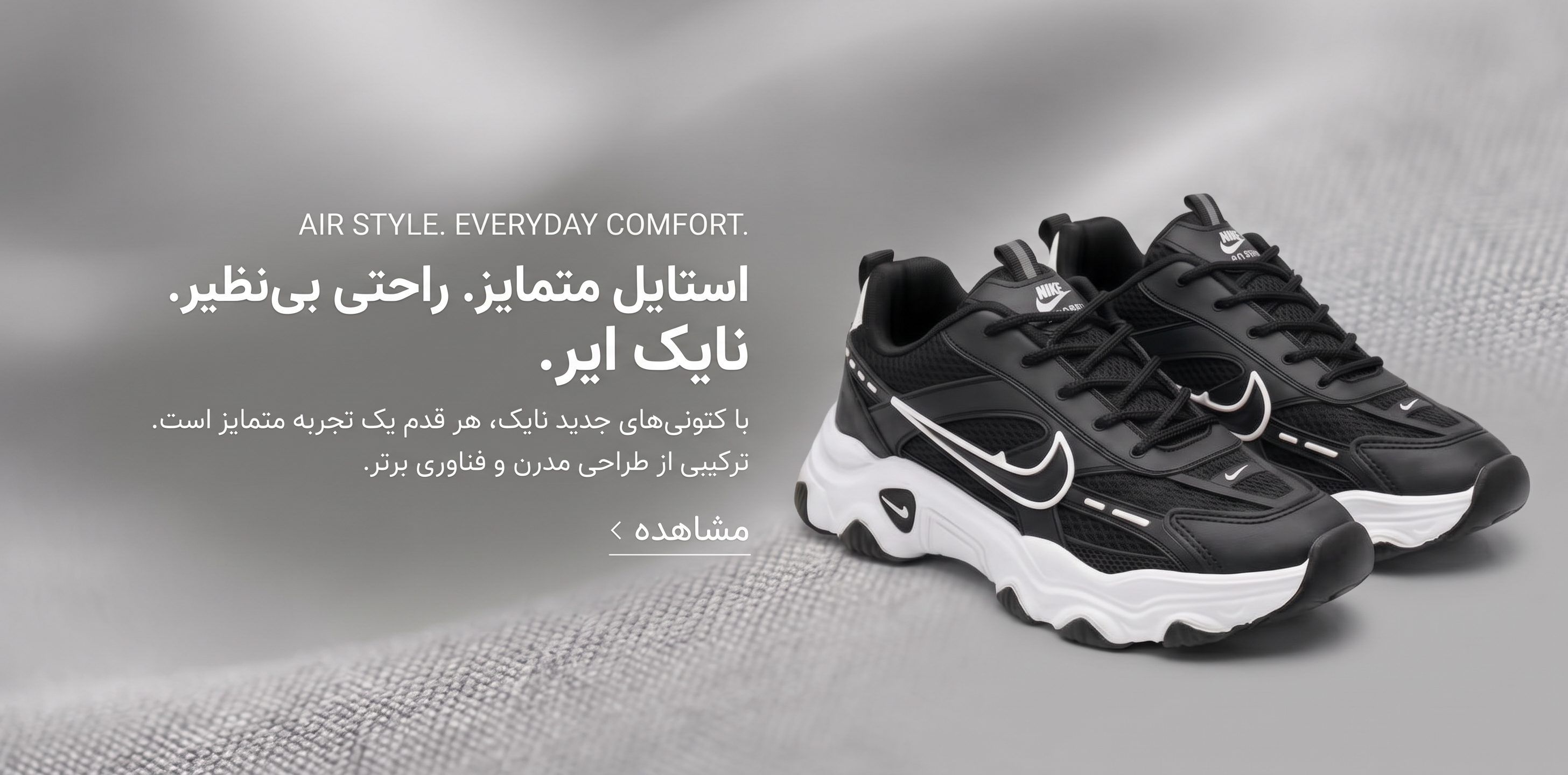 عکس کتونی نایک ایر مشکی سفید از نیم رخ با توضیحات 